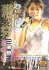 mc22009 2002演唱会elva live