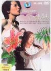 mc22373 絶代双嬌 II 萬芳VS楊乃文