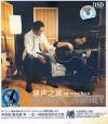 mc22462 原声之旅 ACOUSTIC JOURNEY