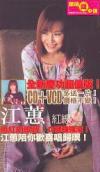 mc22486 紅線 慶功超値版 (台湾版)