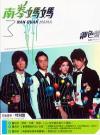 南拳媽媽 Color Palette 調色盤 首批豪華特別盤 (台湾版)