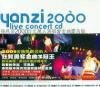 mc22517 2000台北万人演唱会 金曲慶功版 (台湾版)