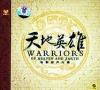 オリジナルサントラOST盤 天地英雄 WARRIORS OF HEAVEN AND EARTH