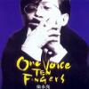 mc22723 ONE VOICE TEN FINGERS (香港版)