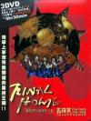mc22834 FINAL HOME 2004-2006 世界巡回全紀録 (台湾版)