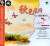 イージーリスニング 秋色柔情 Autumn Fantasy (香港版)