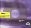 中国古典楽器 竇唯音楽系列 竇唯訳雨吁