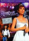 mc22931 閃閃星光夜演唱会 ROSANNE IN STARRY NIGHT CONCERT (香港版)