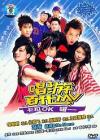 mc22940 唱遊百代 輯一