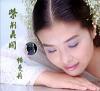 楊曼莉 紫荊花開
