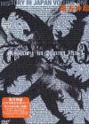 mc23003 日本活動全記録 Vol.1 (台湾版)