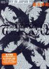 mc23019 日本活動全記録Vol.1 (台湾版)