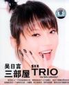 mc23250 512 TRIO