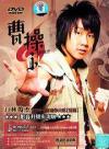 mc23291 曹操 影音昇級慶功版
