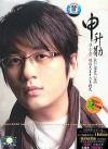 Shin Seung-Hun 情歌天王十六年精選