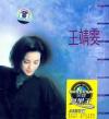 王菲 王靖[雨/文] 環球復黒王系列