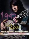 游鴻明 游式情歌 1993-2006 経典全記録 (台湾版)