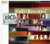 オムニバス（ベスト経典） 正東10×10 我至愛歌曲 (香港版)