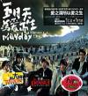 五月天 為愛而生 BORN TO LOVE 限量初回版 (台湾版)