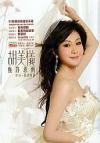 胡美儀 幾許恩雨 新曲+国語精選 (香港版)