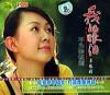 卓依[女亭] 我的眼涙不為[イ尓]説[言荒]