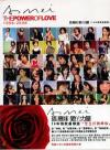 mc23789 愛的力量 10年情歌最精選 (台湾版)