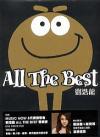 mc23910 All The Best (香港版)