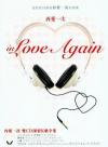 mc23928 再愛一次 In Love Again (台湾版)