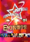 mc23943 SUPER STAR 巨星Karaoke系列 (香港版)