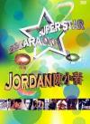 mc23947 SUPER STAR 巨星Karaoke系列 (香港版)