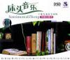 中国古典楽器 床頭音楽 抒情古筝 1