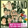 mc24536 BAND 5 世紀組合 (香港版)