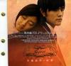 オリジナルサントラOST盤 不能説的秘密 預購版 (台湾版)