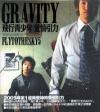 mc24724 愛情引力 Gravity (台湾版)