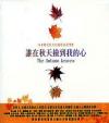 mc24838 誰在秋天[才僉]到我的心 The Autumn Leaves (台湾版)