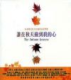 mc24838 誰在秋天[才僉]到我的心 The Autumn Leaves (台湾版)