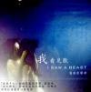 オリジナルサントラOST盤 我看見獣 I SAW A BEAST (台湾版)