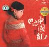 mc25063 常月 中国紅