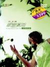 mc25138 寂静蔓延 The Best Collection Of Mavis Hsu (台湾版)