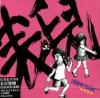 mc25167 表兒楽団 首張同名専輯 (台湾版)