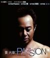 mc25274 Passion 熱情