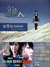オリジナルサントラOST盤 穿墻人 The Wall-Passer (台湾版)