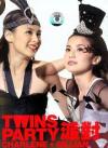 TWINS ツインズ『Twins Party 派對』