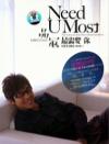 mc25514 最需要[イ尓] NEED U MOST