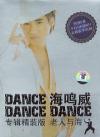 mc25542 Dance Dance Dance 精装版