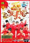 mc25779 八大min南巨星 慶豊年