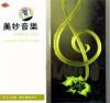 mc25834 美妙音楽