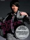『Super Sunshine 影音安可版 (台湾版)』