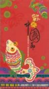 mc25917 歓楽中国節 (台湾版)