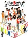 オムニバス（ベスト経典） 快楽2世代 2008首張同名専輯 預購版 (台湾版)